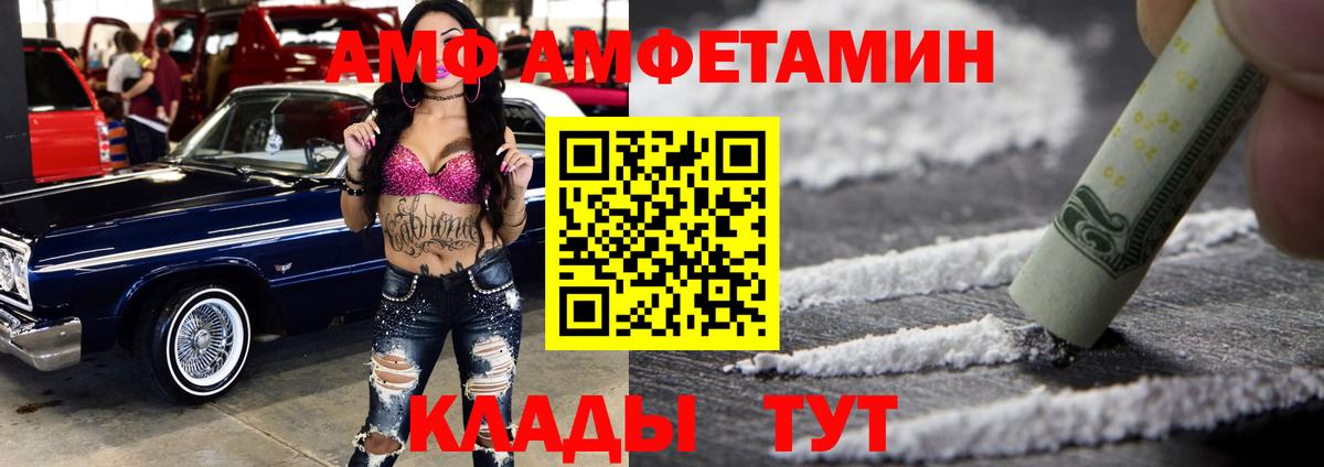 Алексин  Амфетамин Розовый  Вход с VPN 