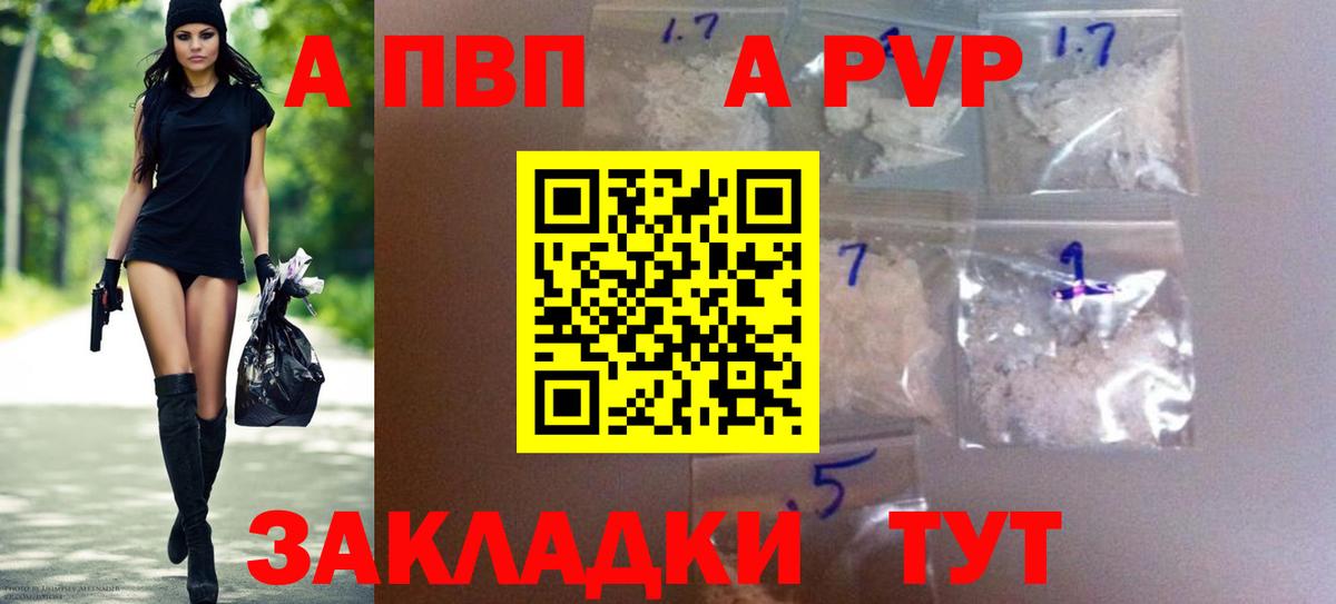 A-PVP Соль Алексин