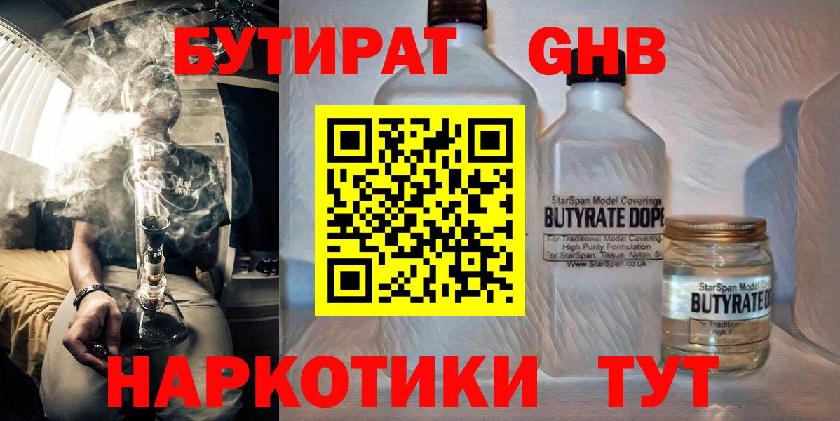Алексин  Бутират буратино  Вход с VPN 