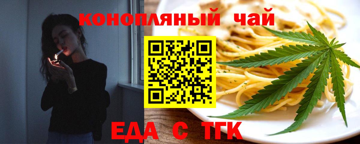 Cannafood конопля  Алексин 