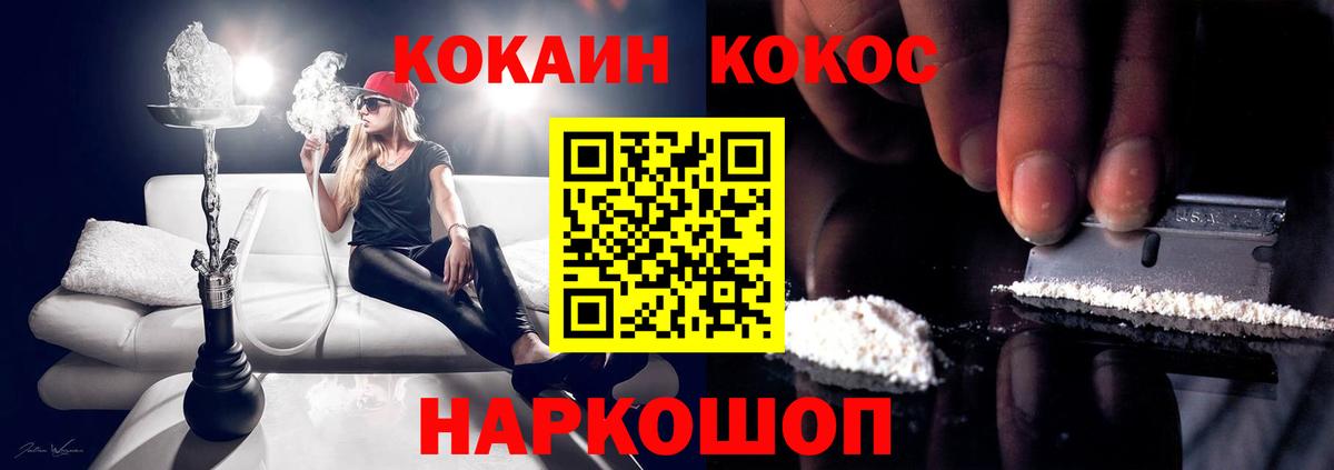 Кокаин Колумбийский  КОКАИН 97%  Алексин  Кокаин  Вход с VPN 