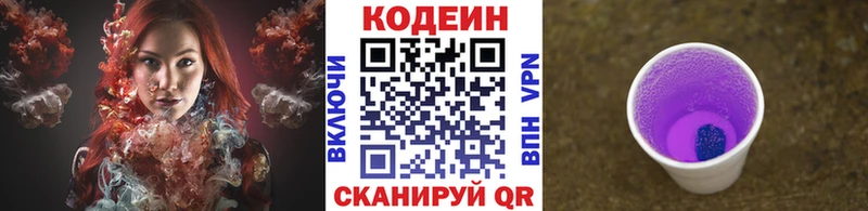 купить наркотик  Алексин  Кодеиновый сироп Lean Purple Drank 