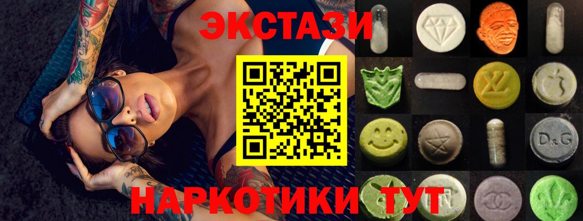 Экстази диски  Ecstasy  Вход с VPN  Алексин  Ecstasy Cube 