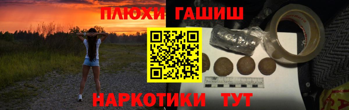 ГАШ убойный  ГАШ  Алексин  Вход с VPN  Гашиш убойный 