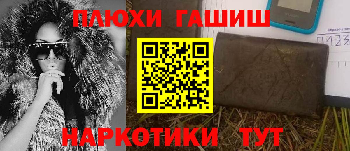 Гашиш 40% ТГК Алексин