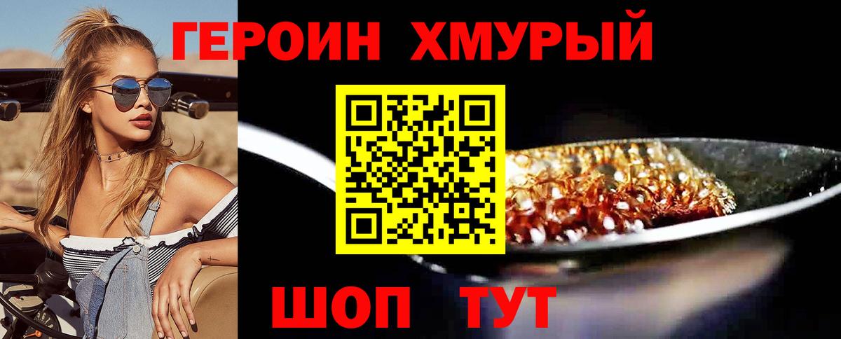 Алексин  Героин VHQ  Вход с VPN 
