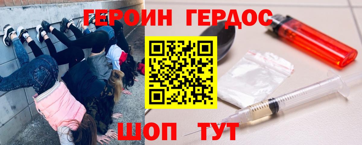 Герыч  Героин Афган  Вход с VPN  Алексин 