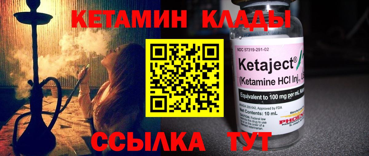 КЕТАМИН ketamine Алексин
