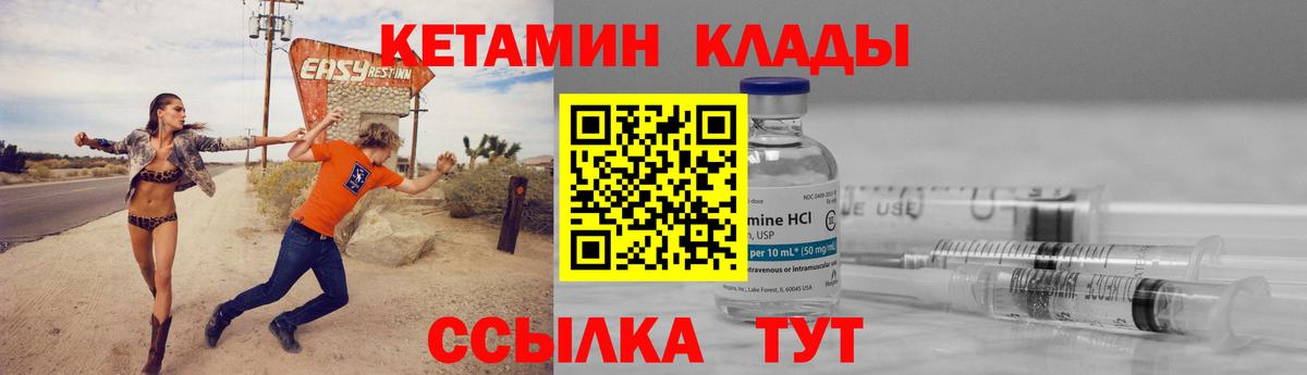 Кетамин VHQ Алексин