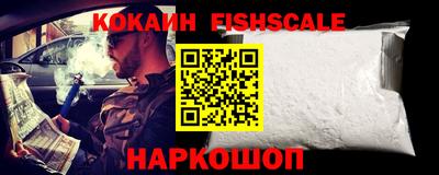 кокаин Абакан