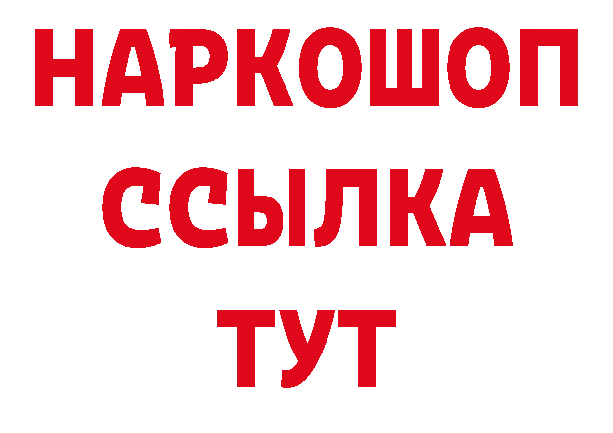 Бутират оксибутират маркетплейс дарк нет ОМГ ОМГ Алексин