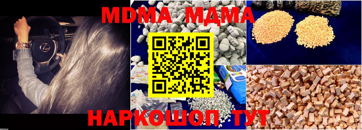 МДМА  МДМА VHQ  Алексин  Вход с VPN  МДМА молли 