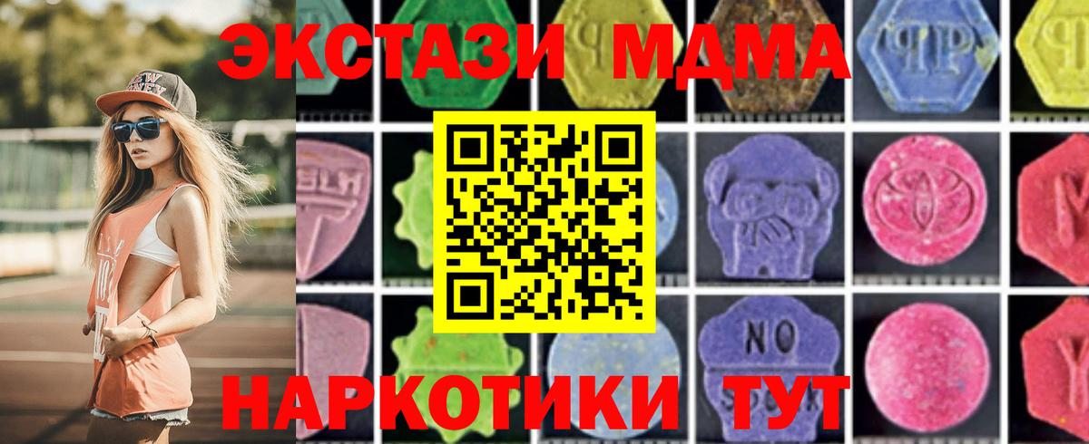 Алексин  MDMA  Вход с VPN  МДМА Molly 