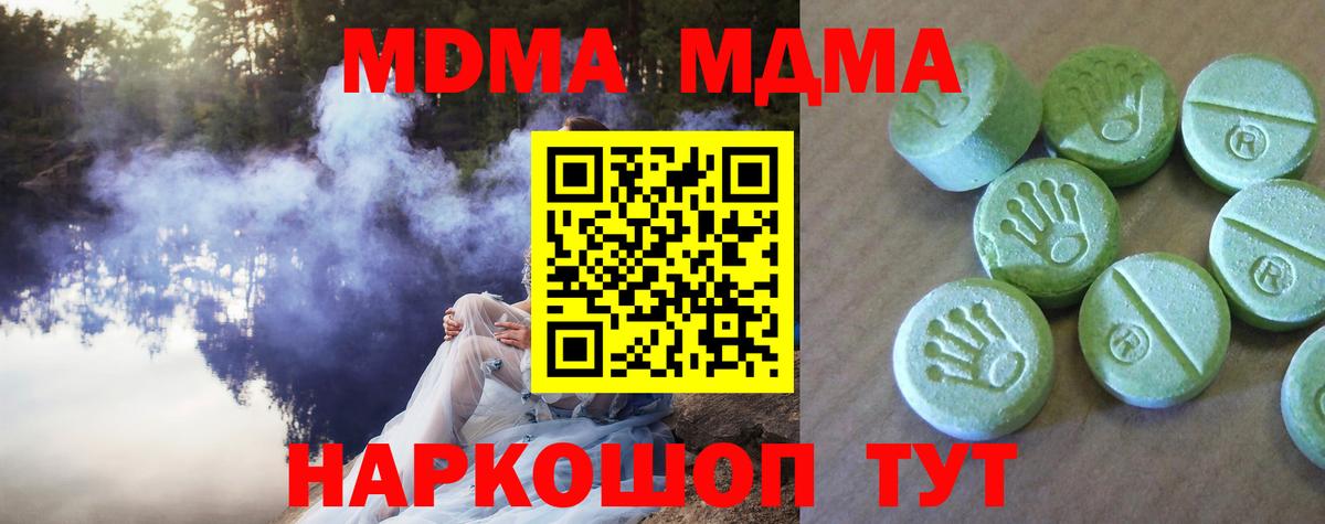 MDMA молли  MDMA кристаллы  МДМА  Алексин 