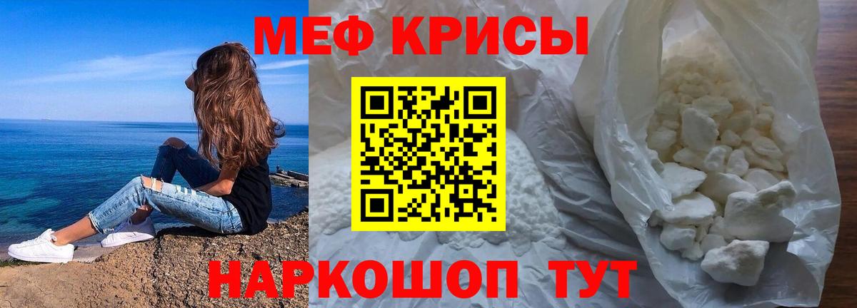 Меф мука Алексин