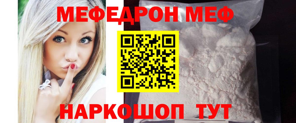 Меф VHQ  Меф  МЕФ 4 MMC  где продают   Вход с VPN  Алексин 