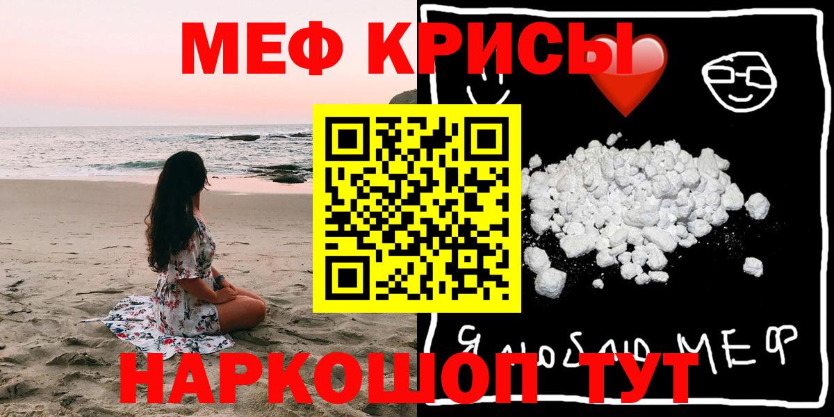 Меф mephedrone  МЯУ-МЯУ кристаллы  Вход с VPN  Меф  Алексин 