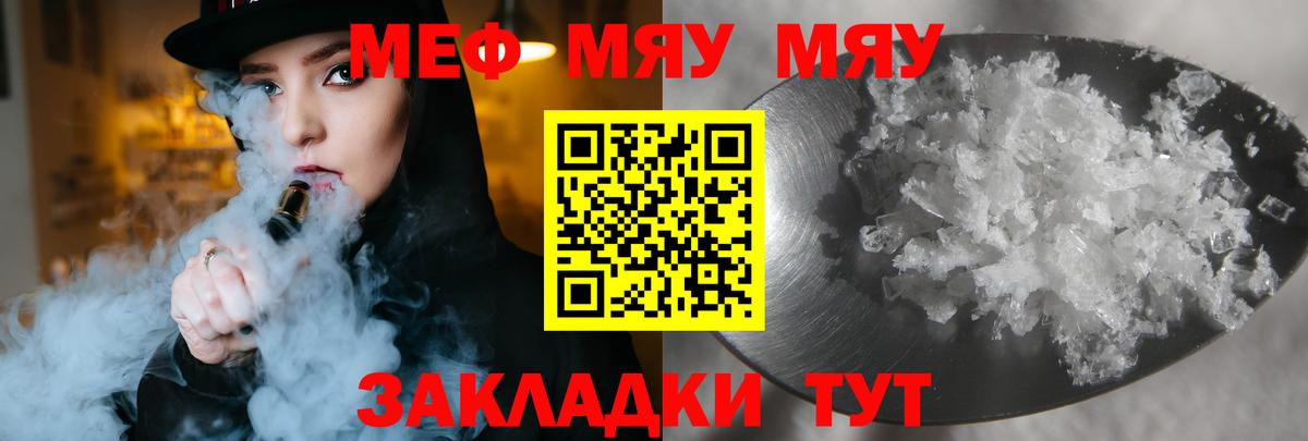 Меф 4 MMC  Мефедрон  МЯУ-МЯУ 4 MMC  Алексин 