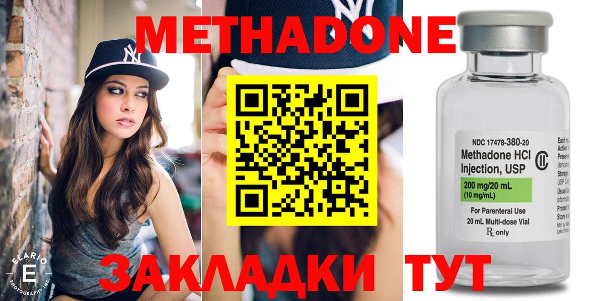 МЕТАДОН мёд  Метадон methadone  Вход с VPN  Алексин 