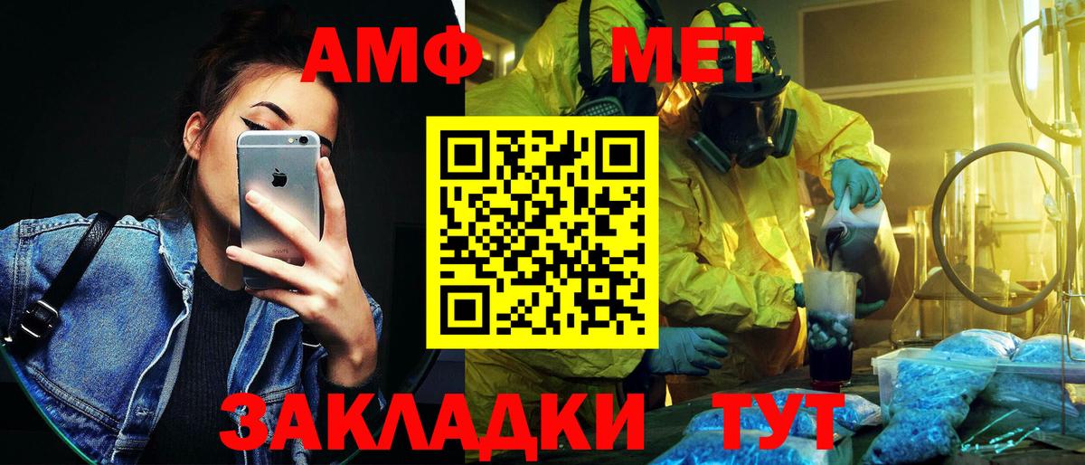 МЕТАМФЕТАМИН винт Алексин