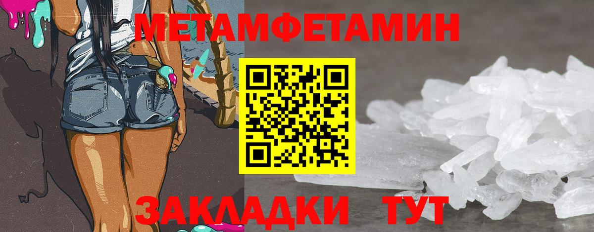 МЕТАМФЕТАМИН пудра Алексин