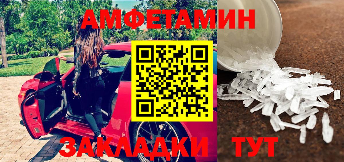 МЕТАМФЕТАМИН мет  Алексин 