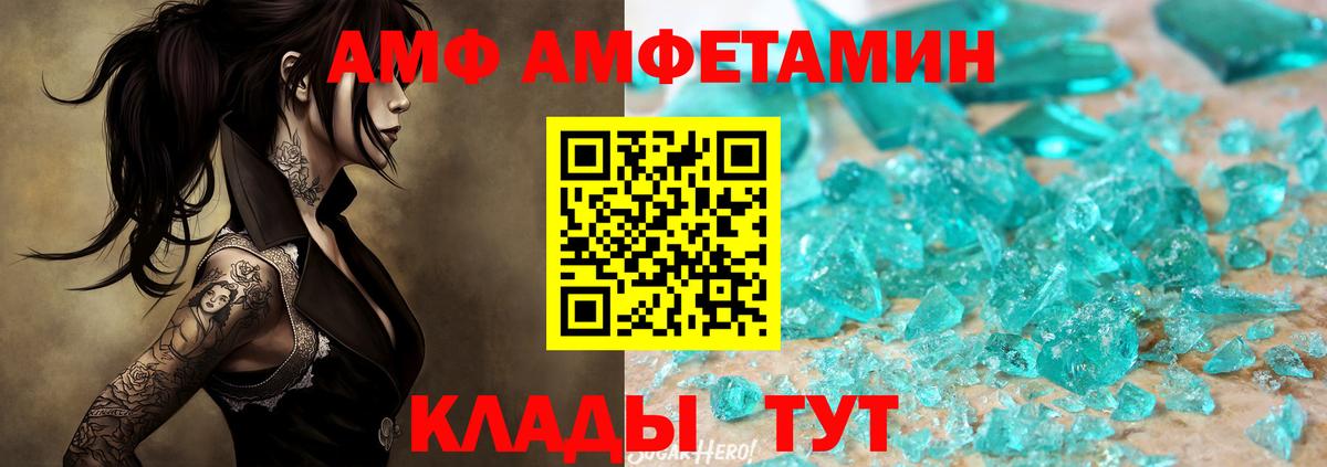 АМФЕТАМИН Алексин