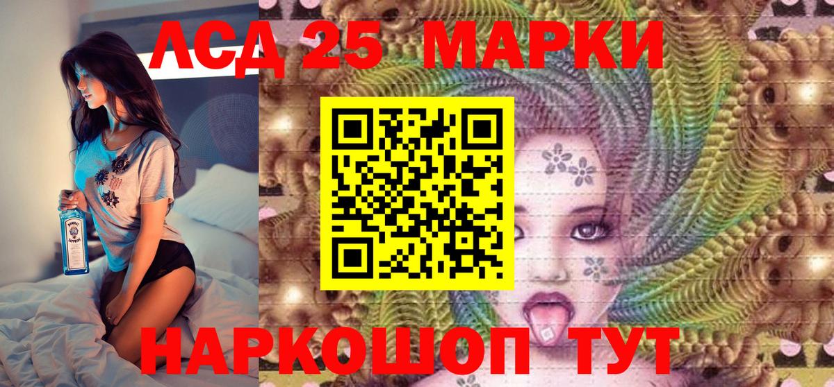 Марки NBOMe 1500мкг Алексин