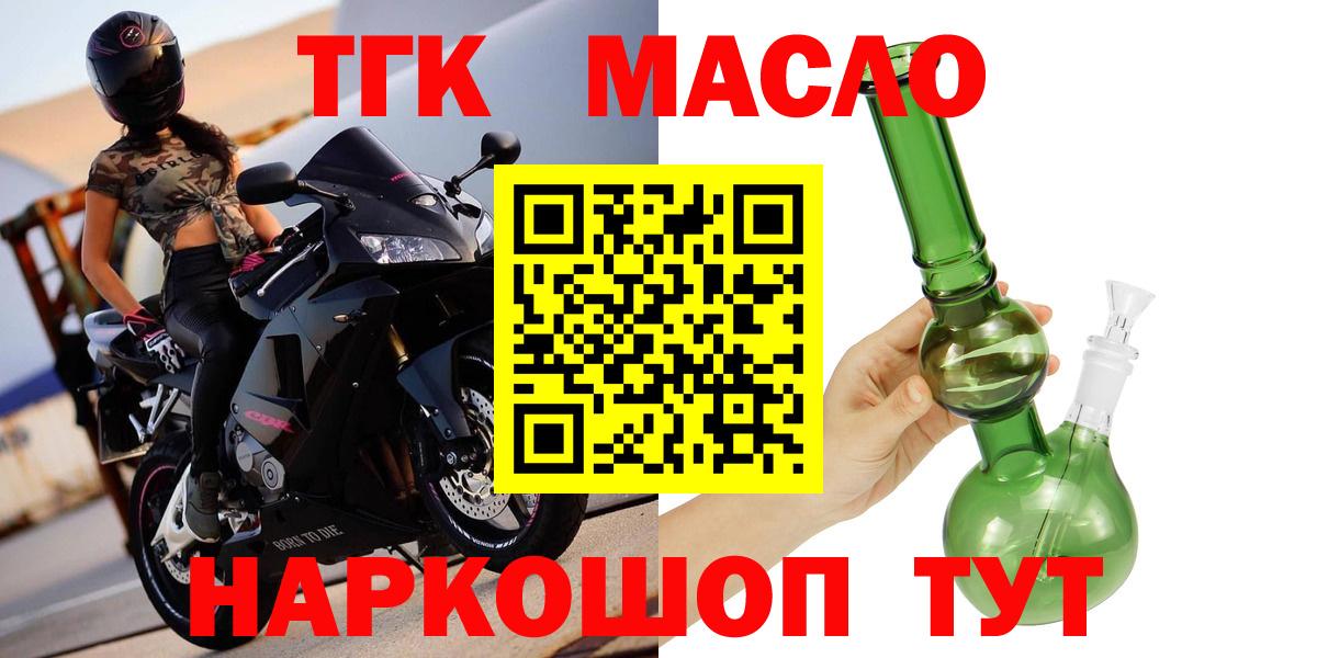 Дистиллят ТГК жижа  Вход с VPN  Алексин 